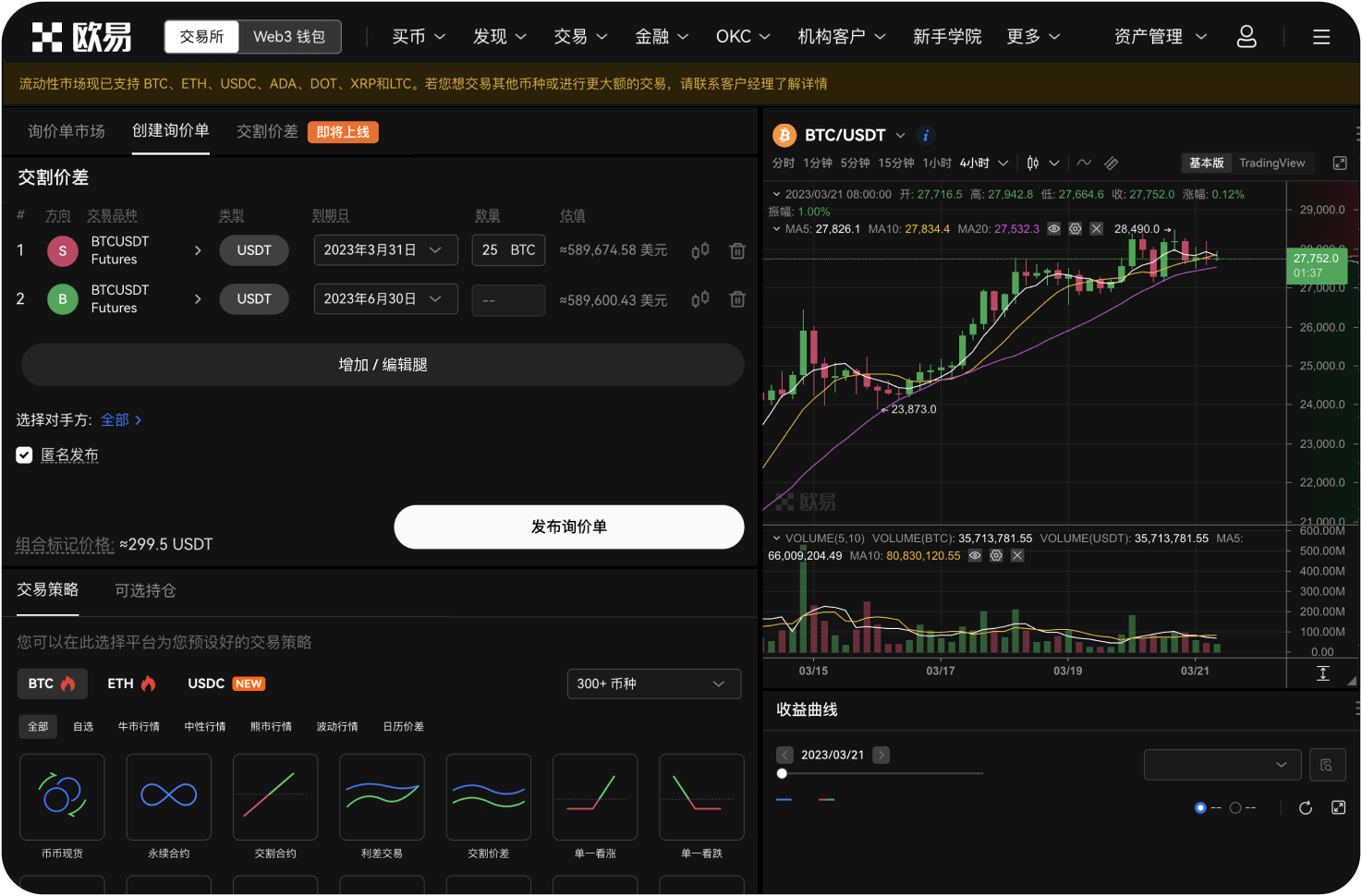 如何在国外使用Bitget App